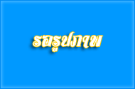 โครงการบำบัดน้ำเสีย