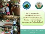 13 พฤษภาคม 2563