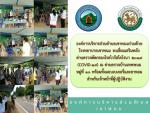 ด่านคัดกรองโรคไวรัสโคโรนา