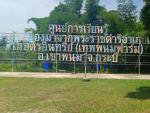 โครงการอนุรักษ์พันธุกรรมพืชฯ