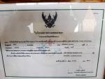 8 ตุลาคม 2562