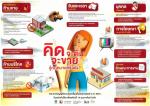 ผลกระทบต่างๆของเครื่องดื่มแอลกอฮอล์